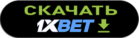 1xbet